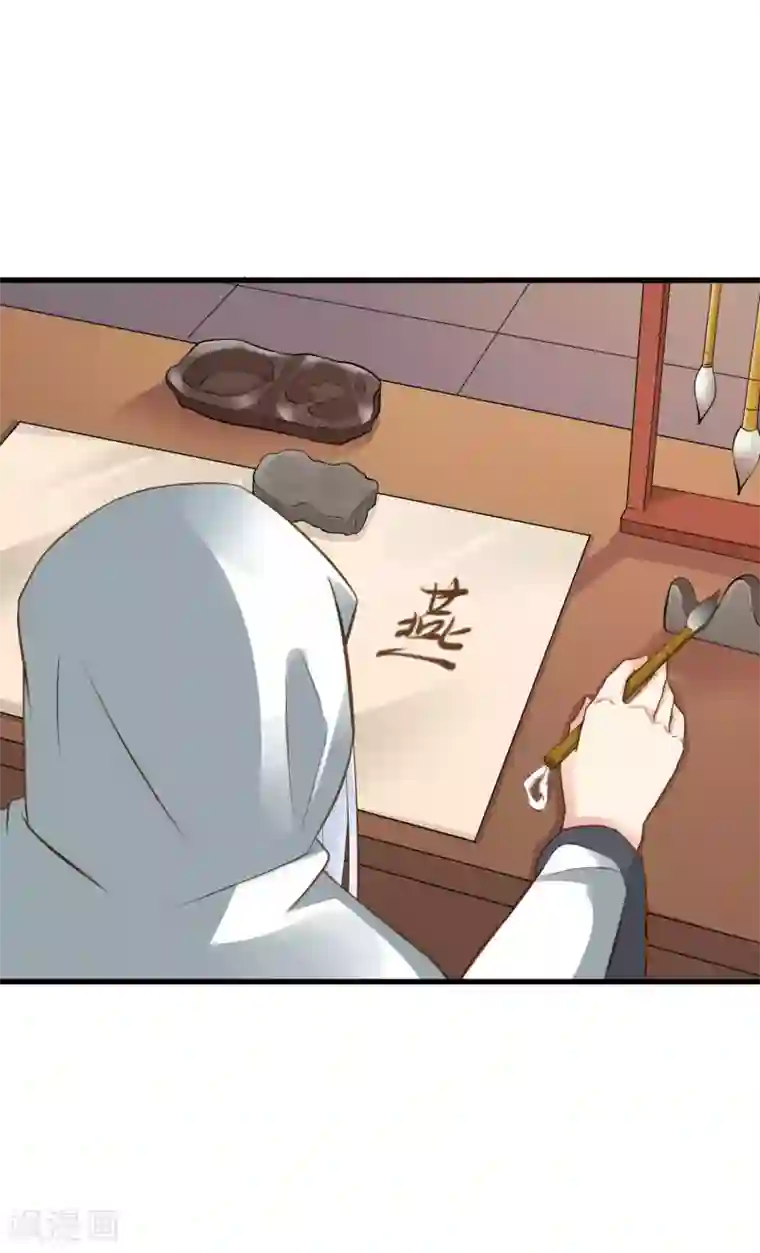 这个贵妃有点飘第31话 国师是狼