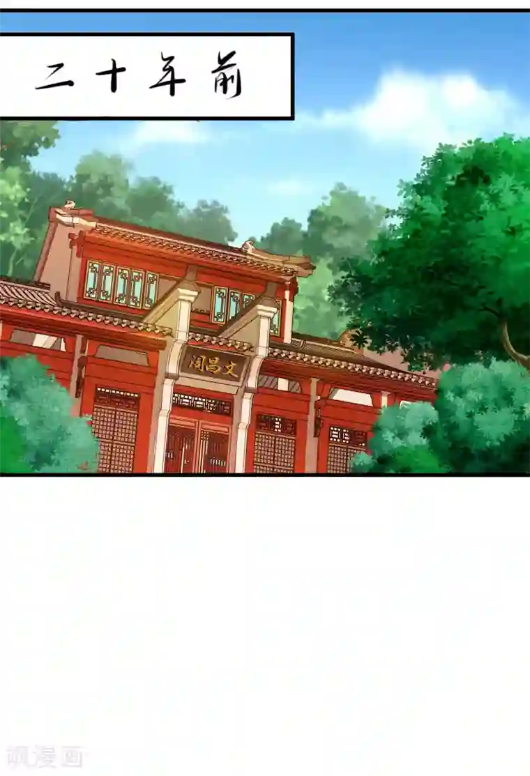 这个贵妃有点飘第31话 国师是狼