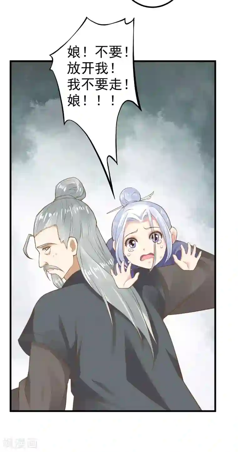 这个贵妃有点飘第31话 国师是狼