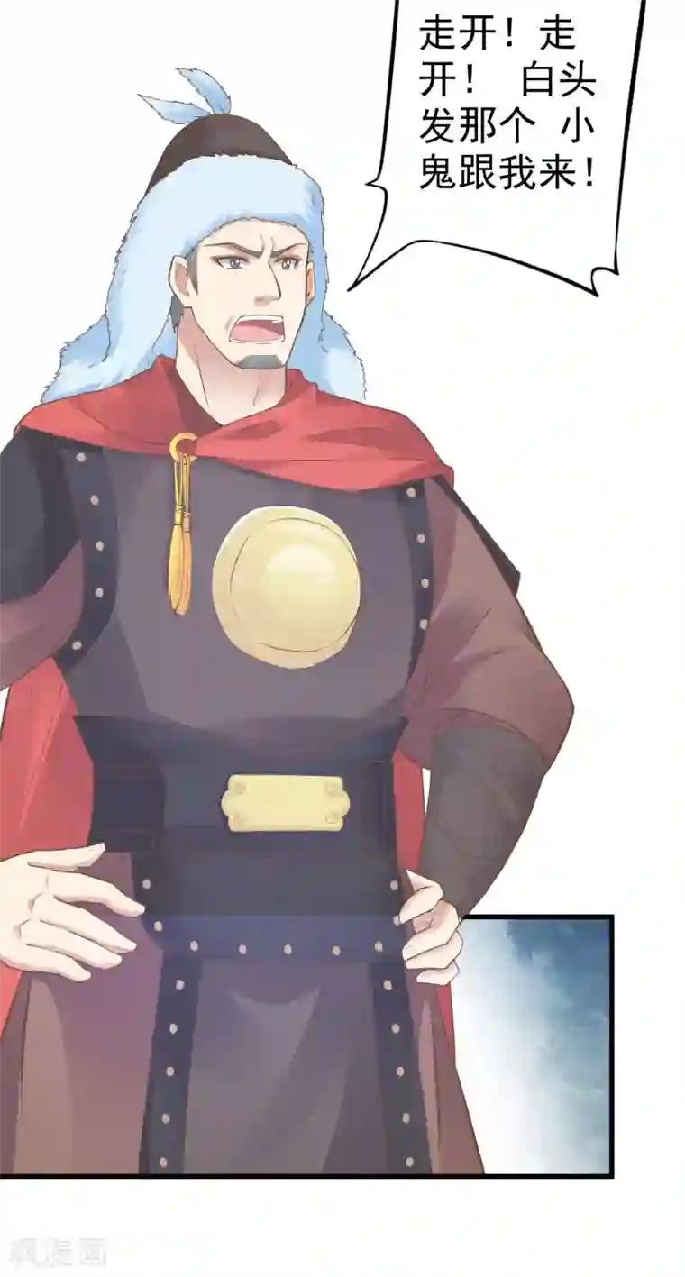 这个贵妃有点飘第31话 国师是狼