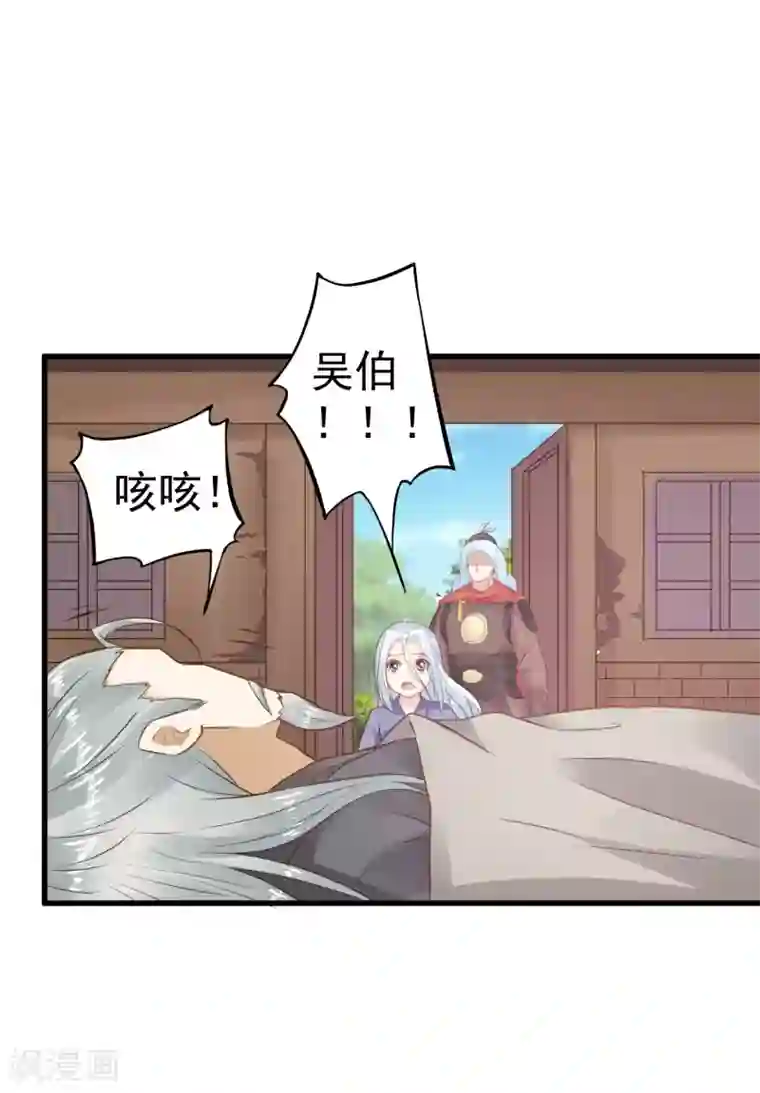 这个贵妃有点飘第31话 国师是狼