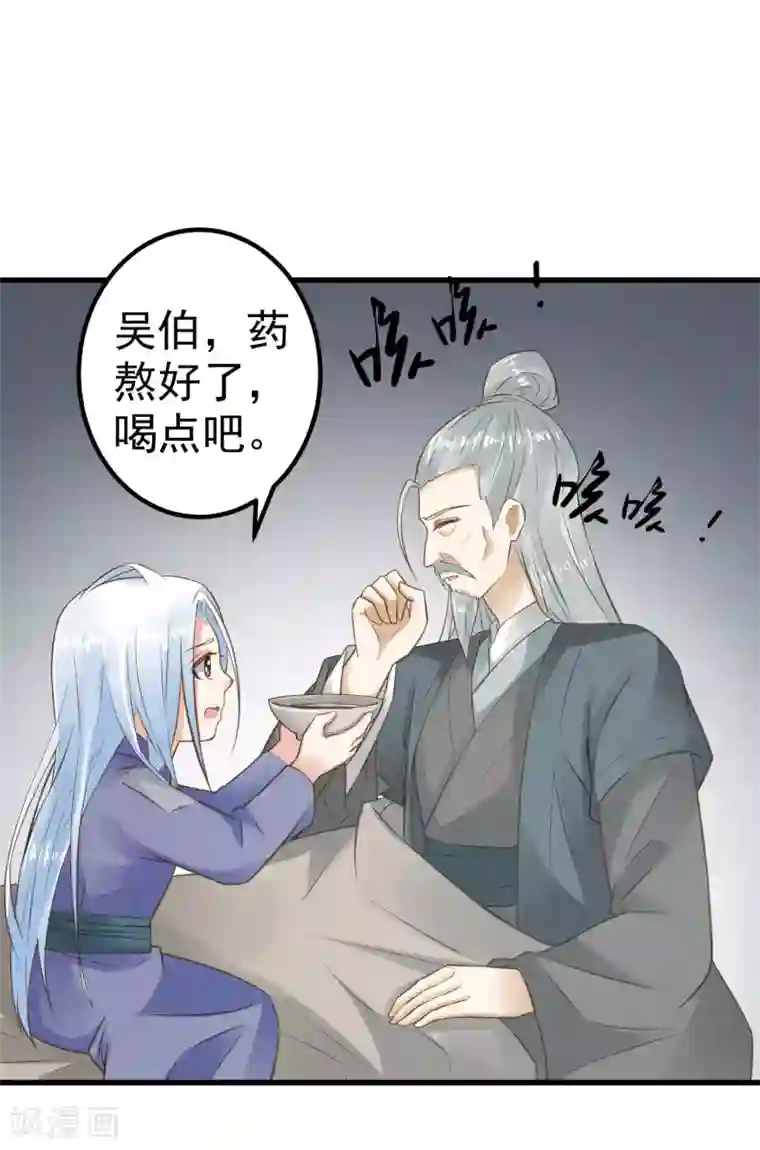 这个贵妃有点飘第31话 国师是狼