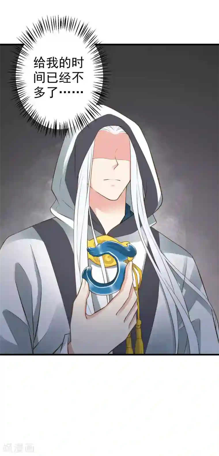 这个贵妃有点飘第31话 国师是狼