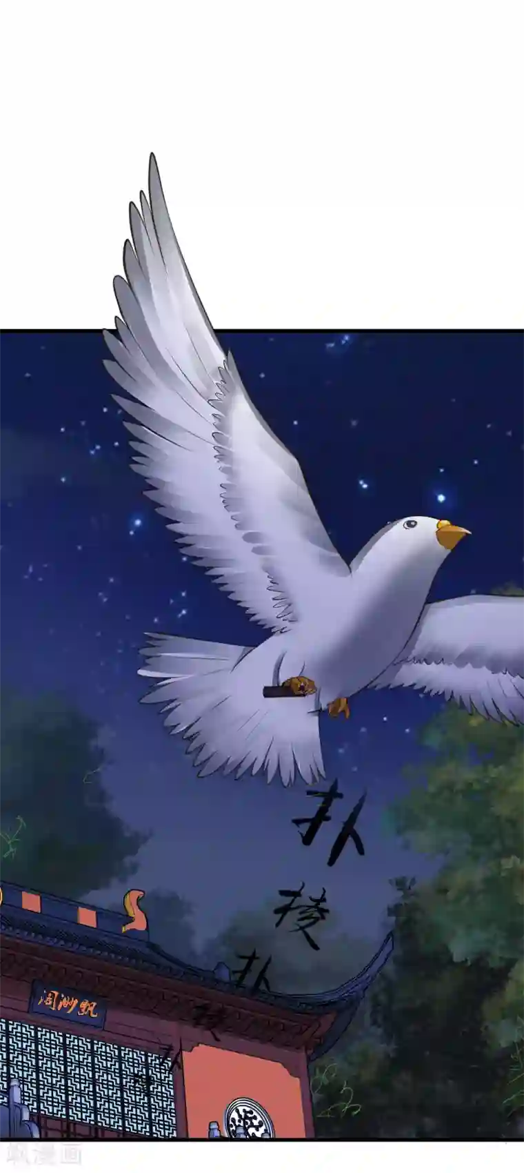 这个贵妃有点飘第31话 国师是狼