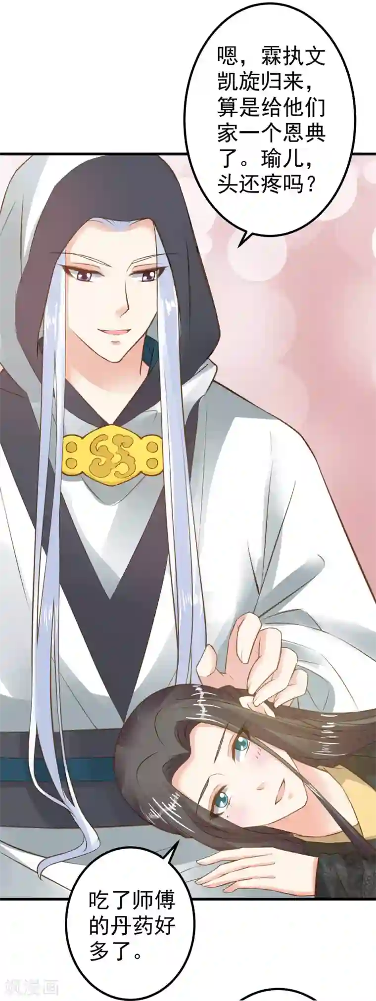 这个贵妃有点飘第31话 国师是狼