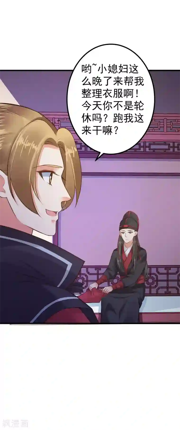 这个贵妃有点飘第31话 国师是狼