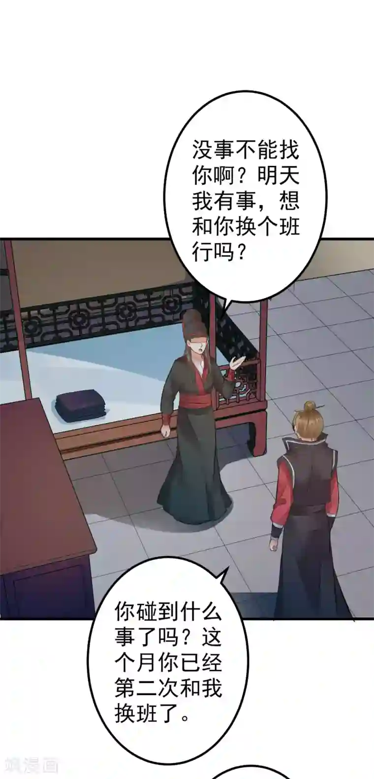 这个贵妃有点飘第31话 国师是狼