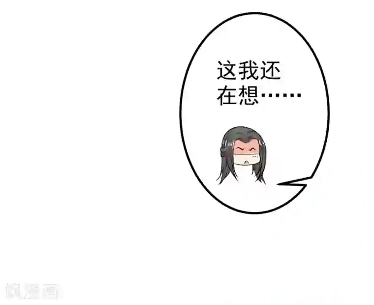 这个贵妃有点飘第31话 国师是狼