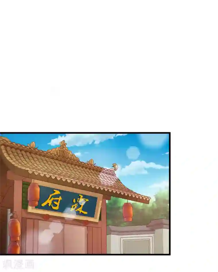 这个贵妃有点飘第32话 原主出没