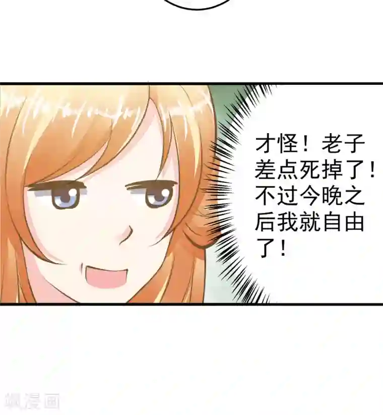 这个贵妃有点飘第32话 原主出没