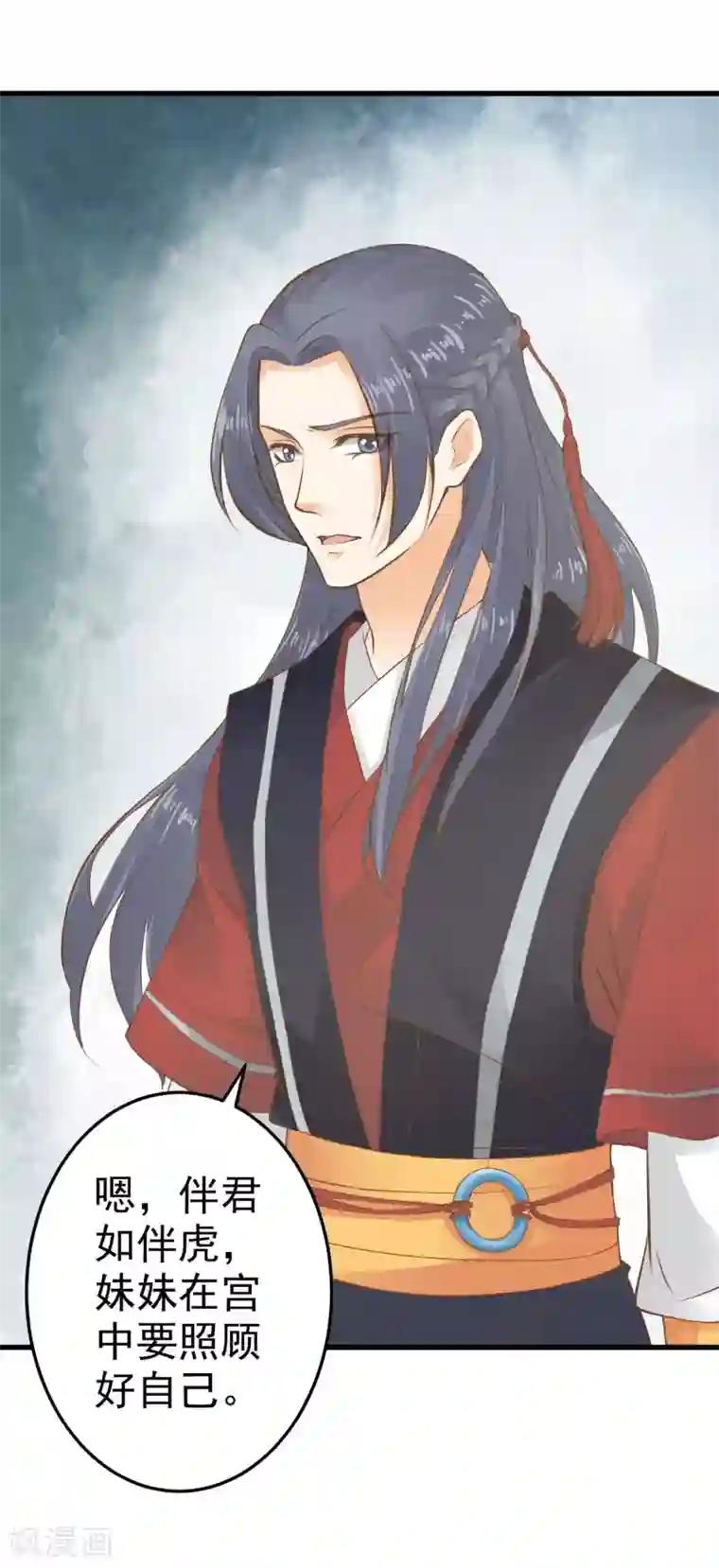 这个贵妃有点飘第32话 原主出没