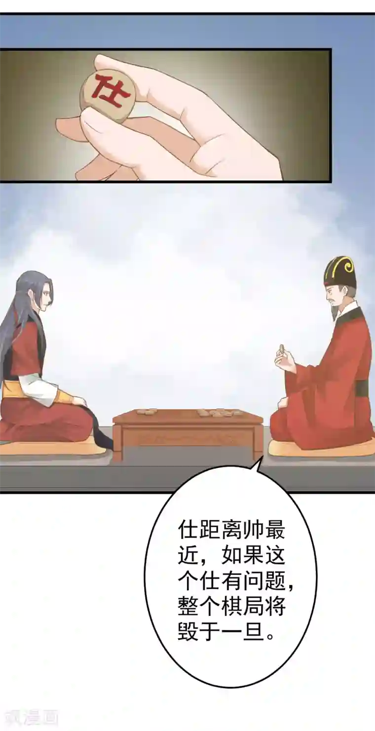 这个贵妃有点飘第32话 原主出没