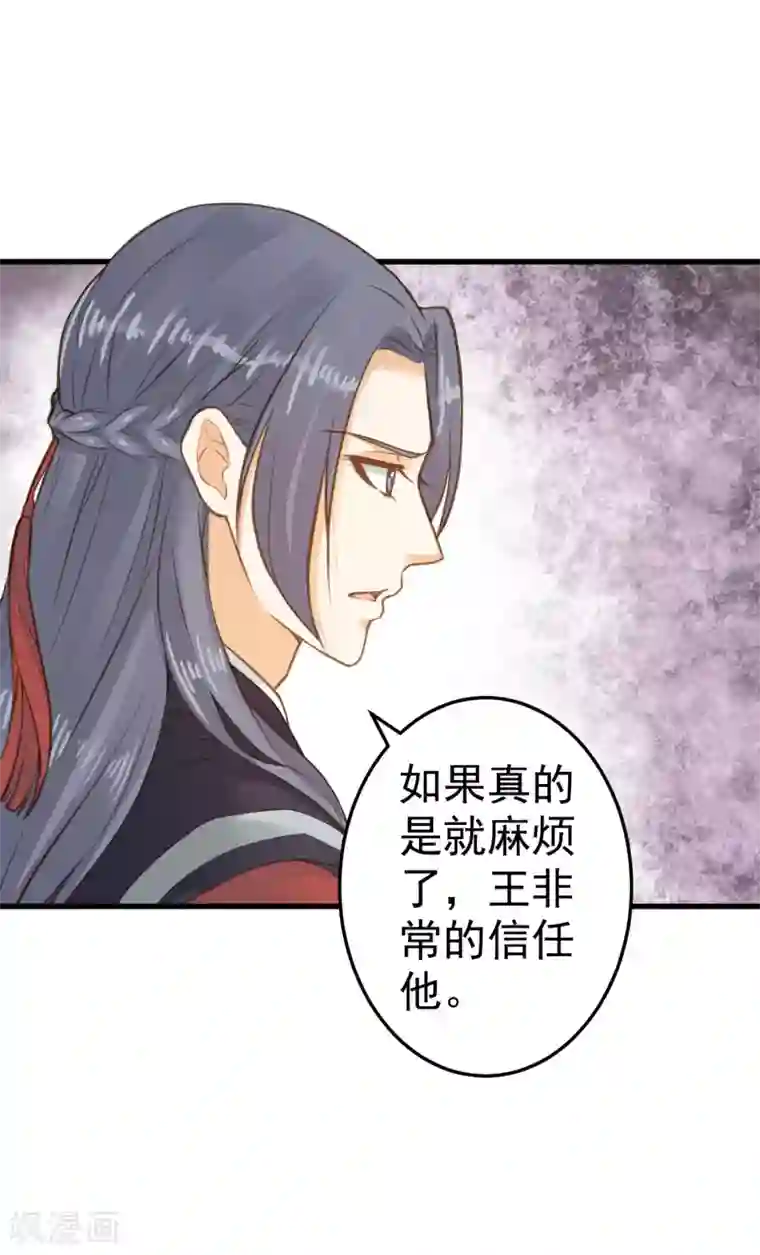 这个贵妃有点飘第32话 原主出没