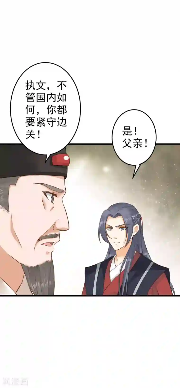 这个贵妃有点飘第32话 原主出没