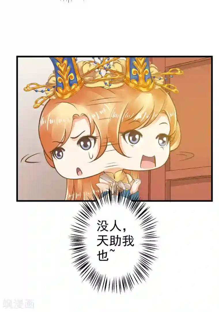 这个贵妃有点飘第32话 原主出没