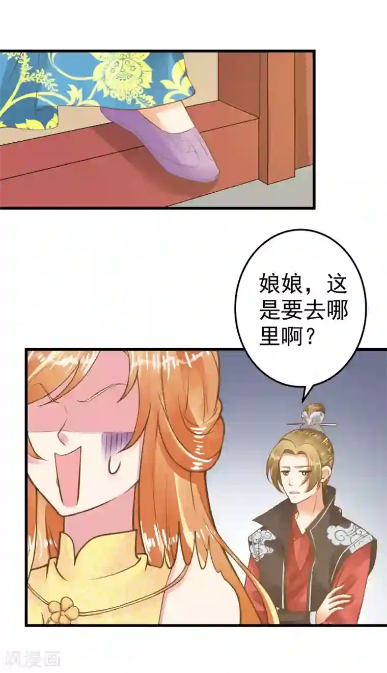 这个贵妃有点飘第32话 原主出没