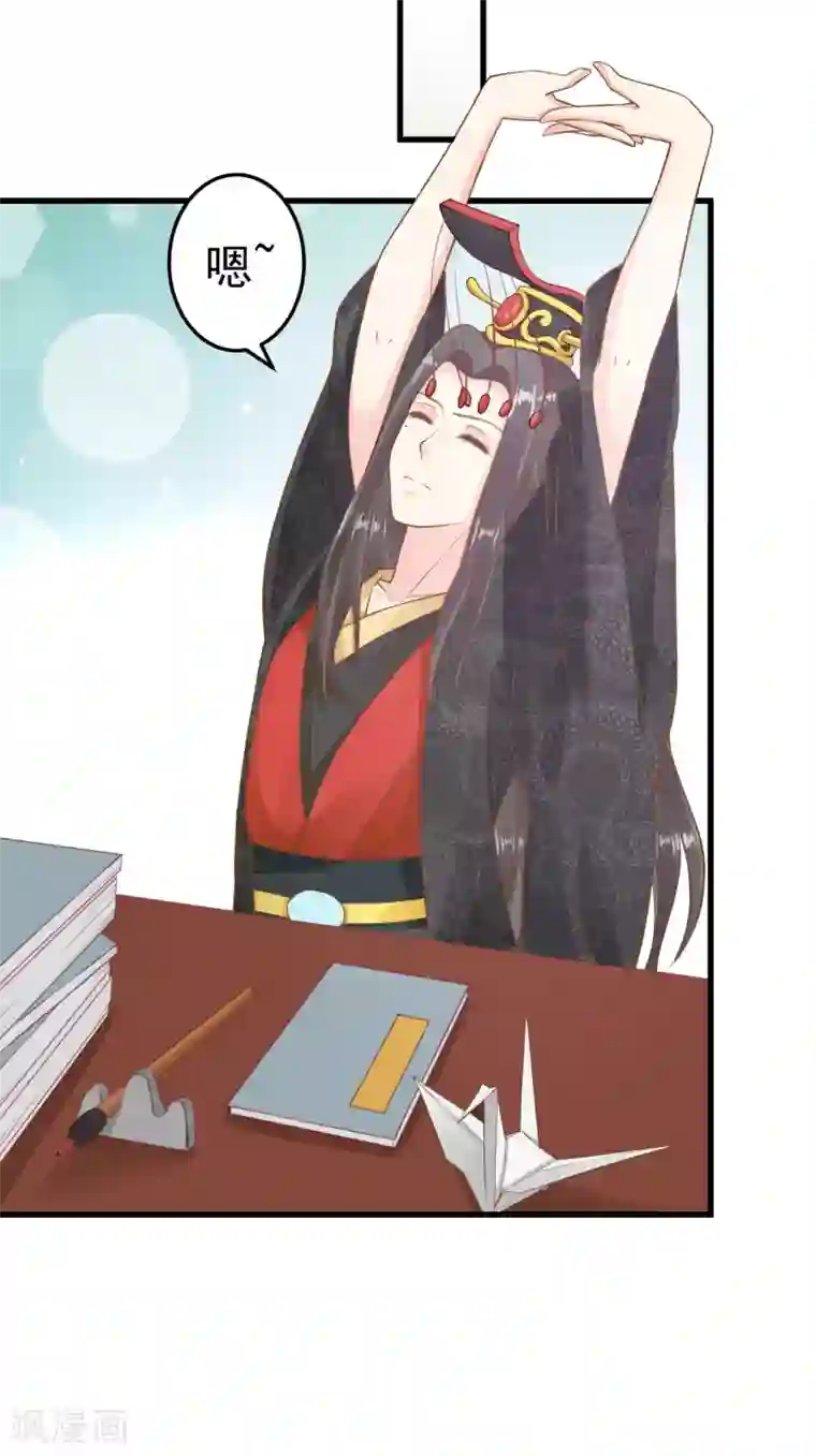 这个贵妃有点飘第32话 原主出没