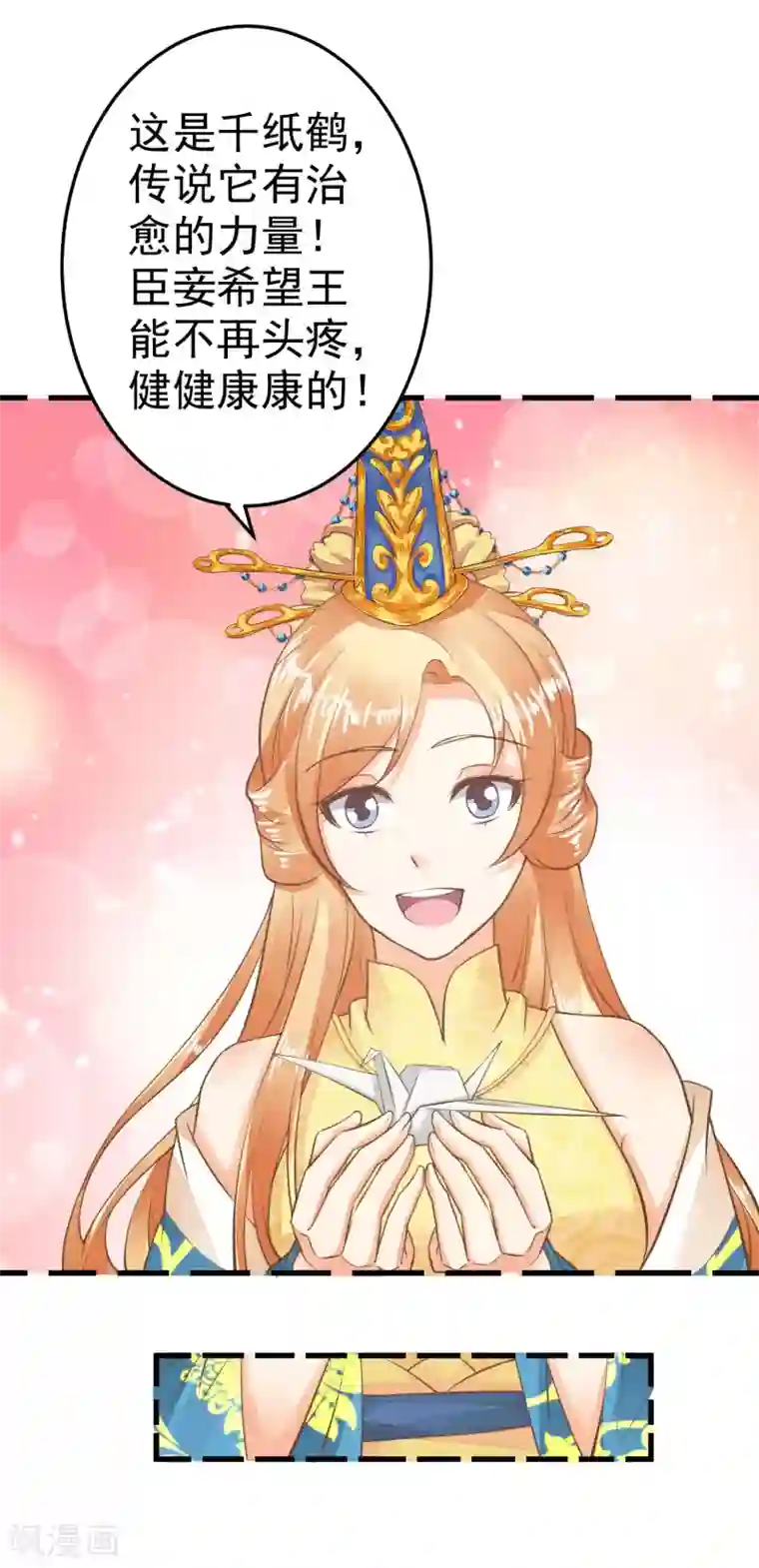 这个贵妃有点飘第32话 原主出没