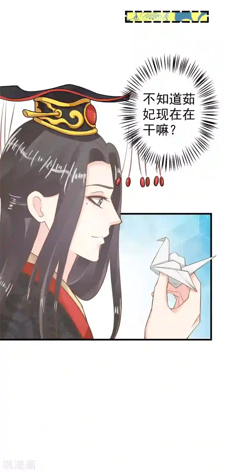 这个贵妃有点飘第32话 原主出没