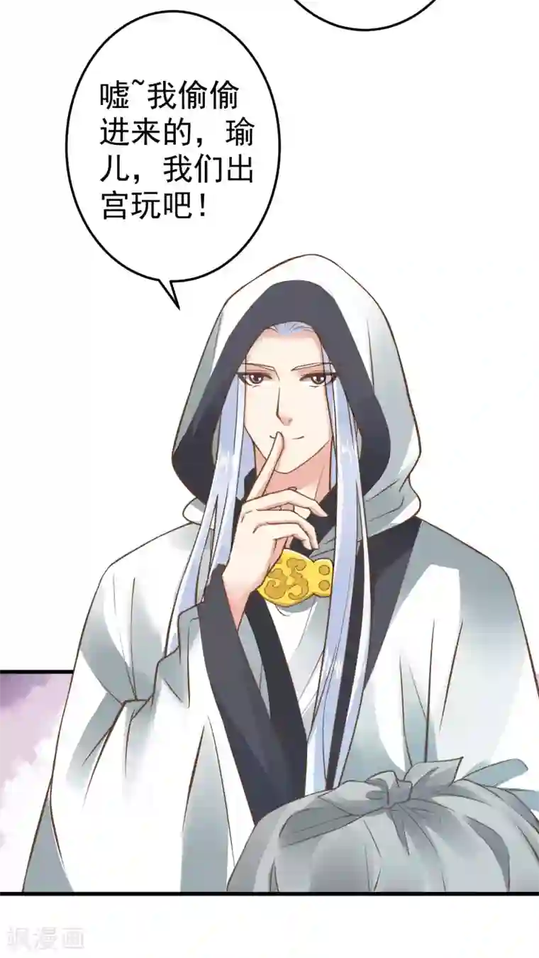 这个贵妃有点飘第32话 原主出没