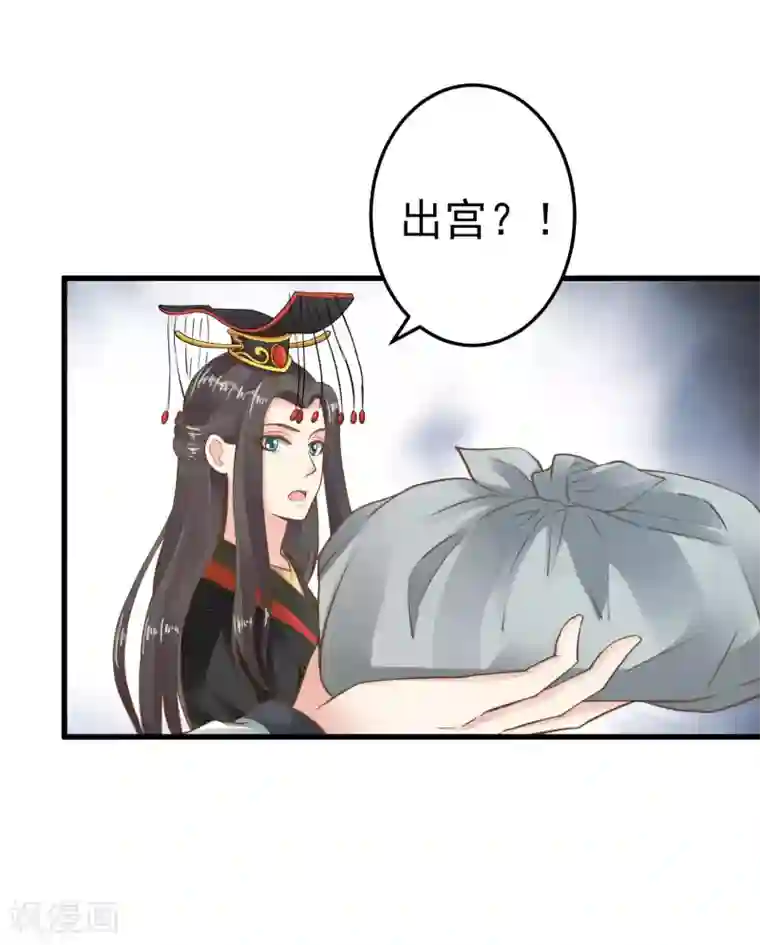 这个贵妃有点飘第32话 原主出没