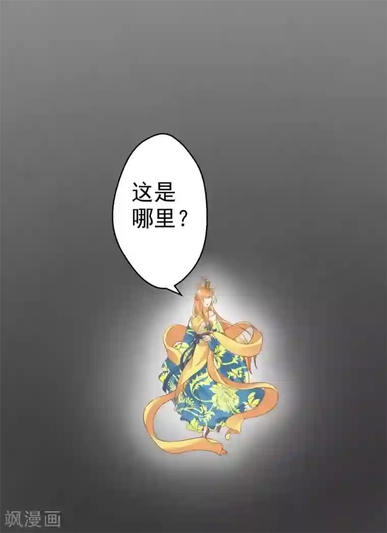 这个贵妃有点飘第32话 原主出没