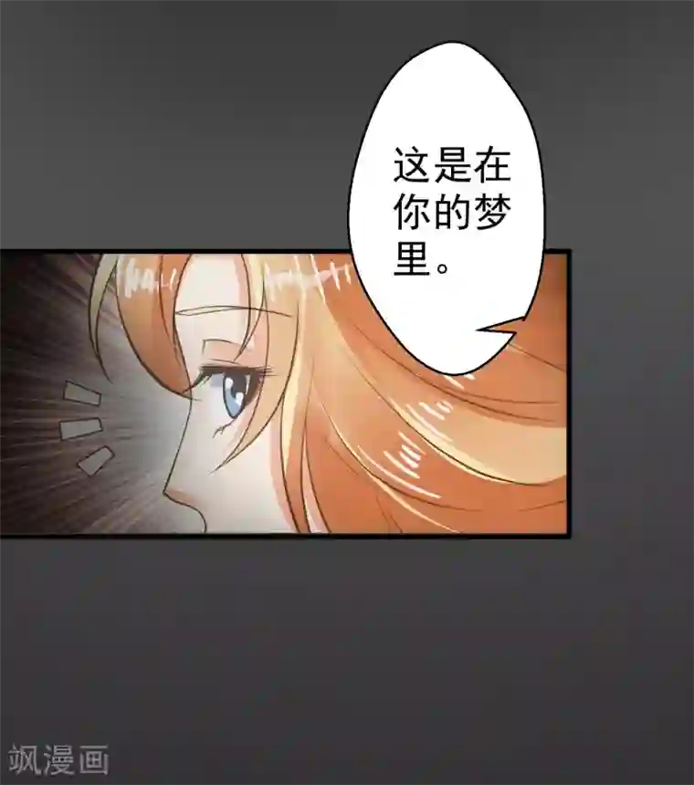 这个贵妃有点飘第32话 原主出没