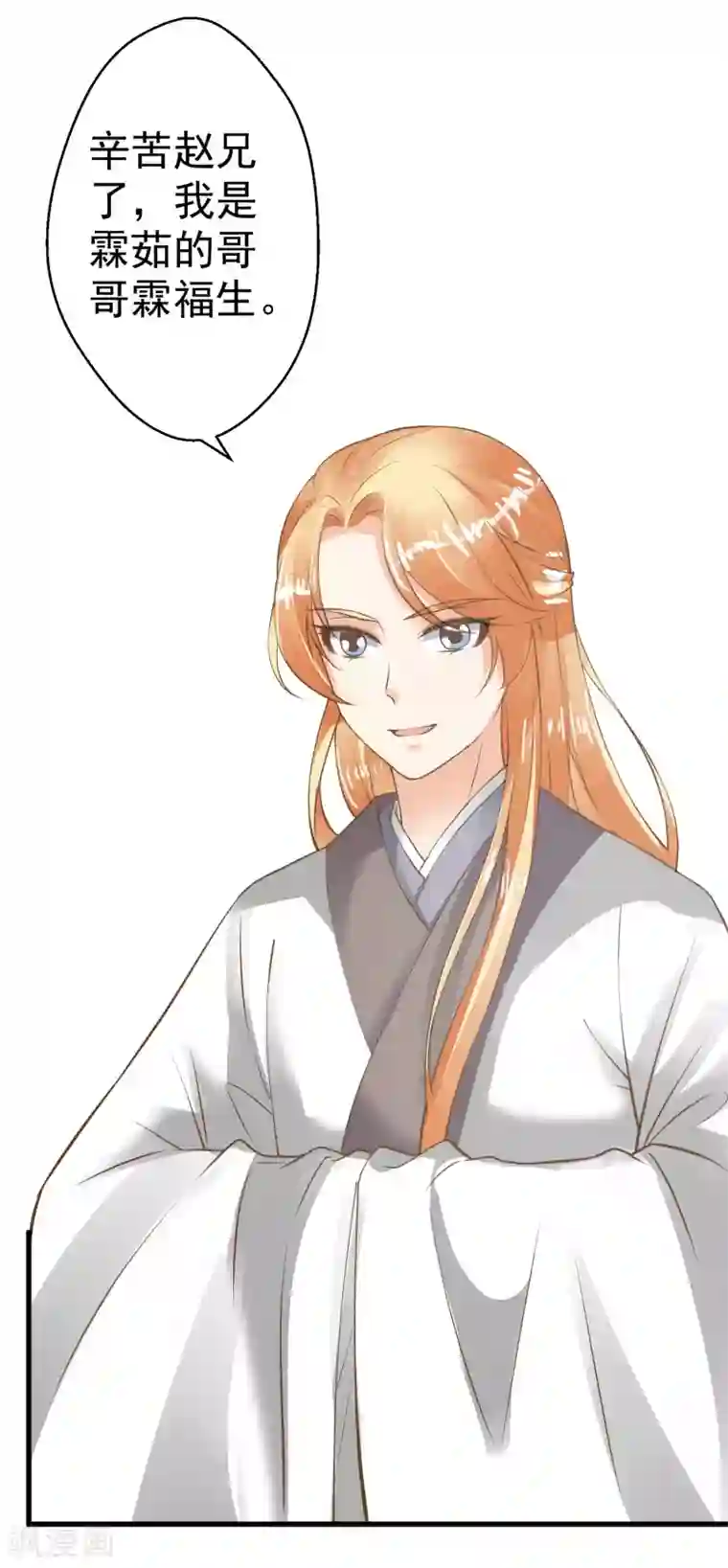 这个贵妃有点飘第32话 原主出没