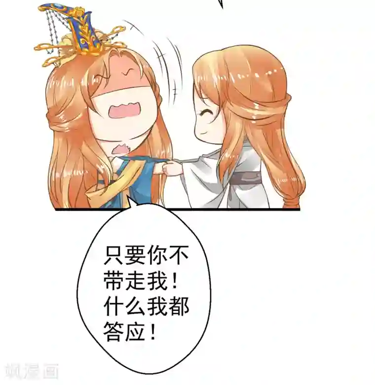 这个贵妃有点飘第32话 原主出没