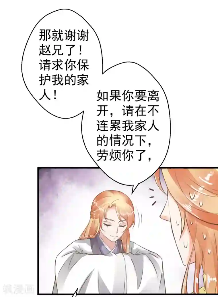 这个贵妃有点飘第32话 原主出没