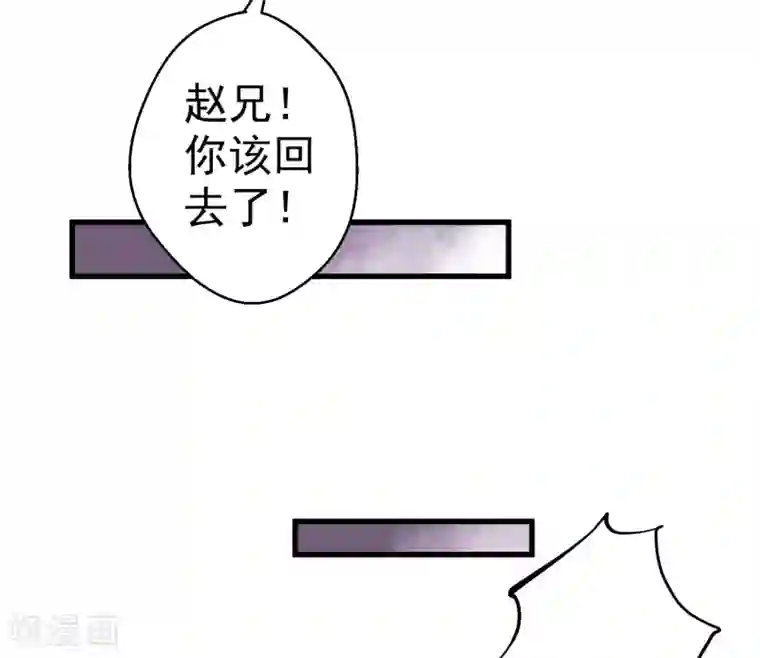 这个贵妃有点飘第32话 原主出没