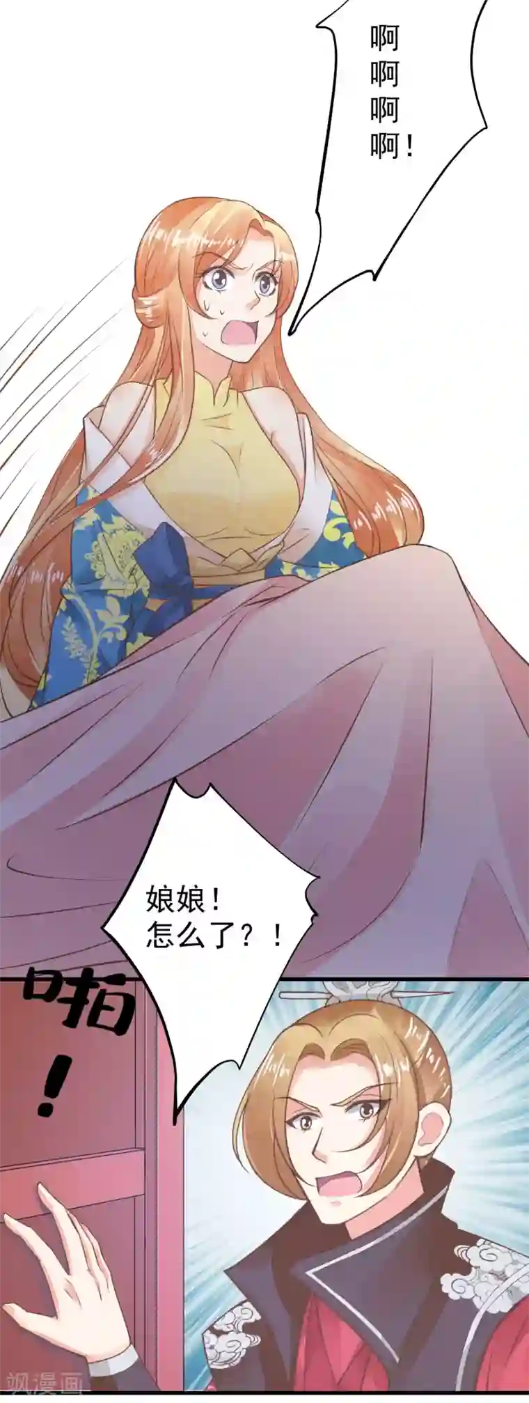 这个贵妃有点飘第32话 原主出没