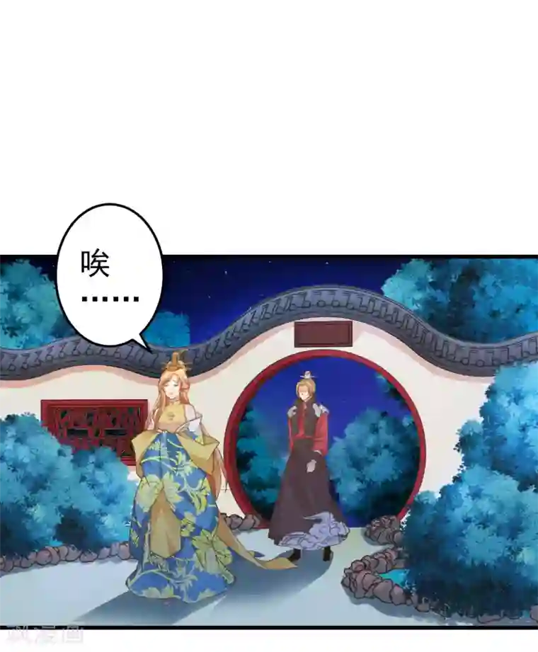 这个贵妃有点飘第33话 王失恋了！