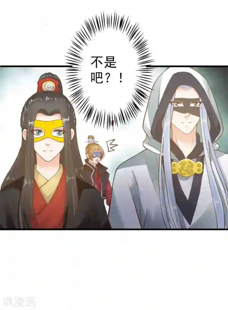 这个贵妃有点飘第33话 王失恋了！