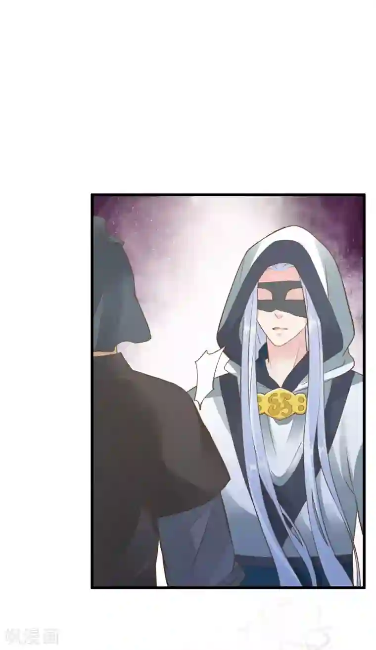 这个贵妃有点飘第33话 王失恋了！