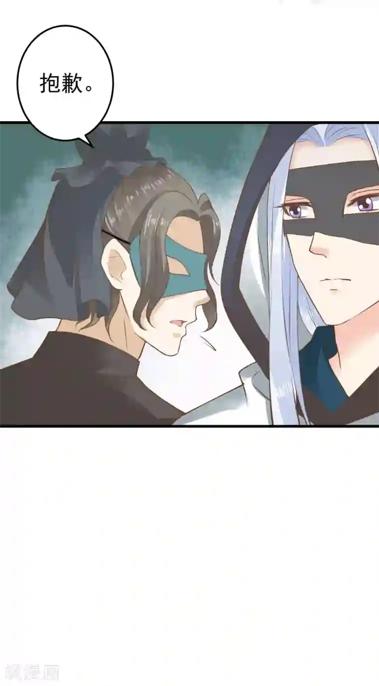 这个贵妃有点飘第33话 王失恋了！