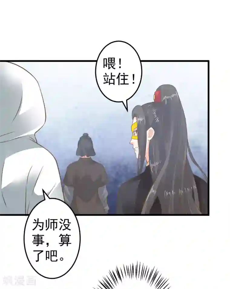 这个贵妃有点飘第33话 王失恋了！