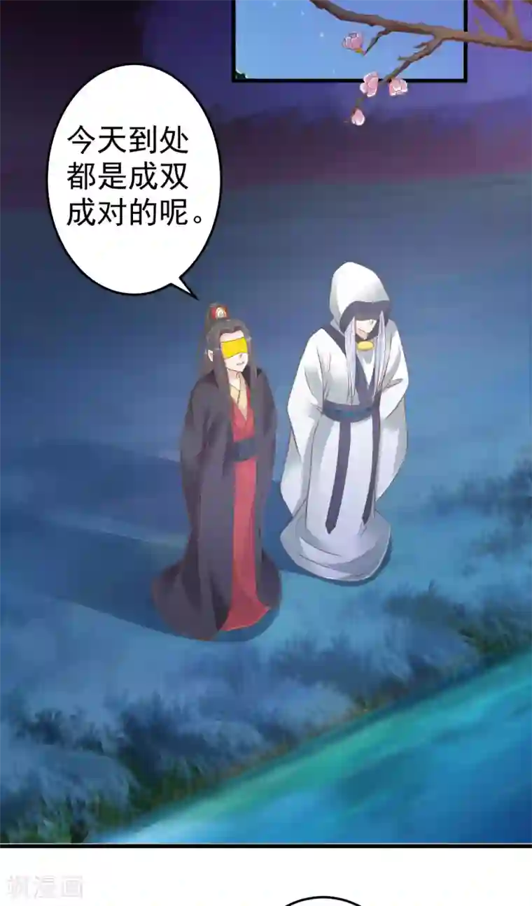 这个贵妃有点飘第33话 王失恋了！