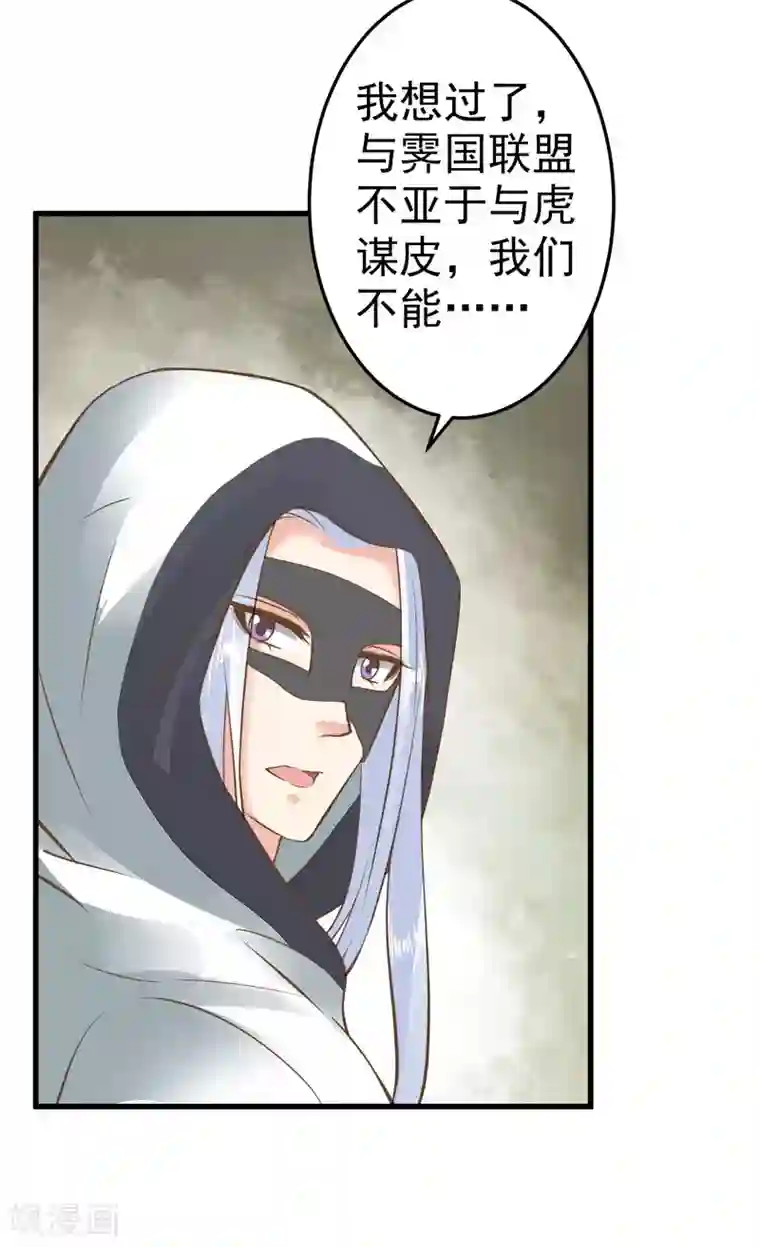 这个贵妃有点飘第33话 王失恋了！