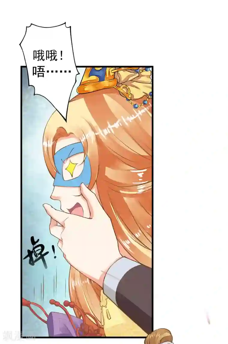 这个贵妃有点飘第33话 王失恋了！