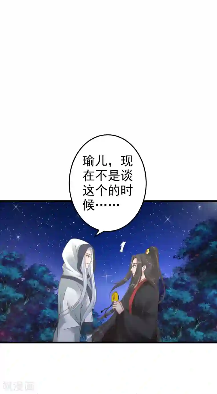 这个贵妃有点飘第33话 王失恋了！