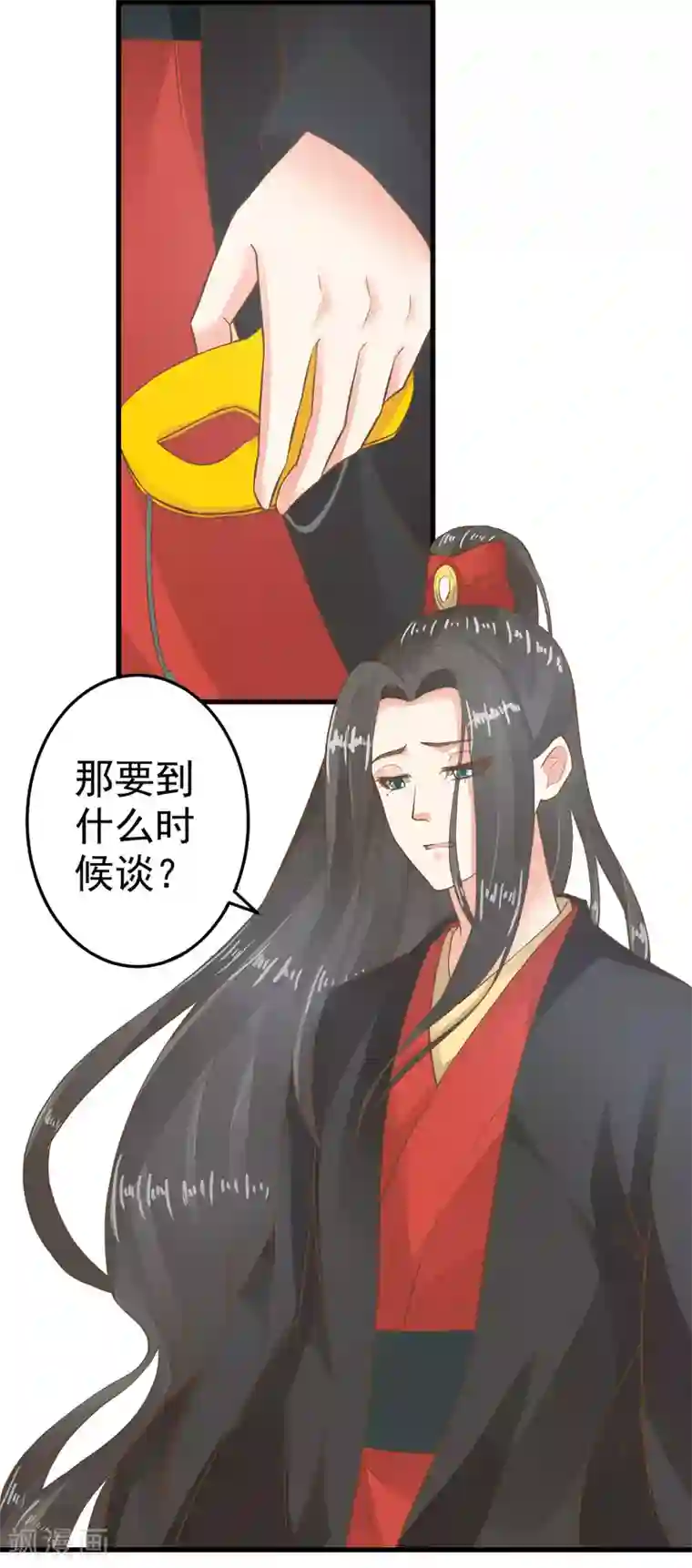 这个贵妃有点飘第33话 王失恋了！