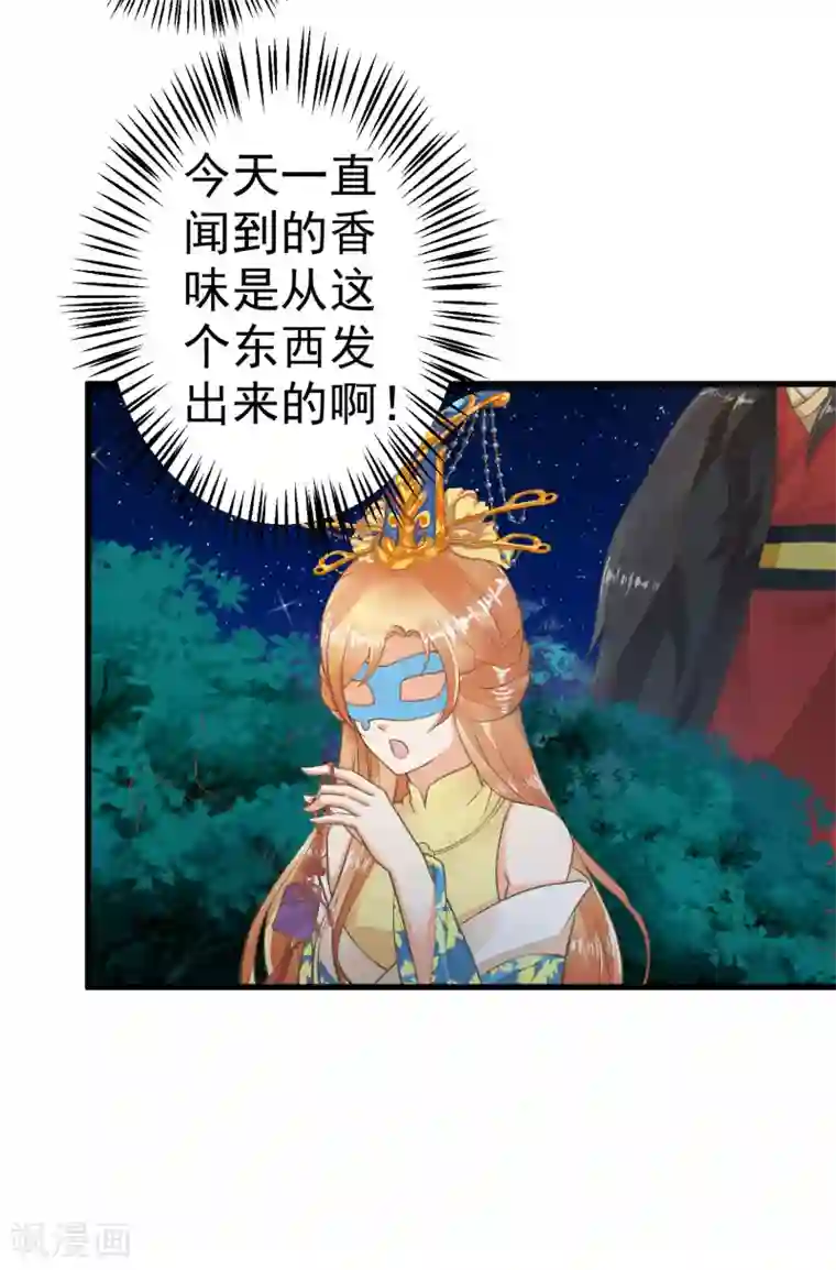 这个贵妃有点飘第33话 王失恋了！