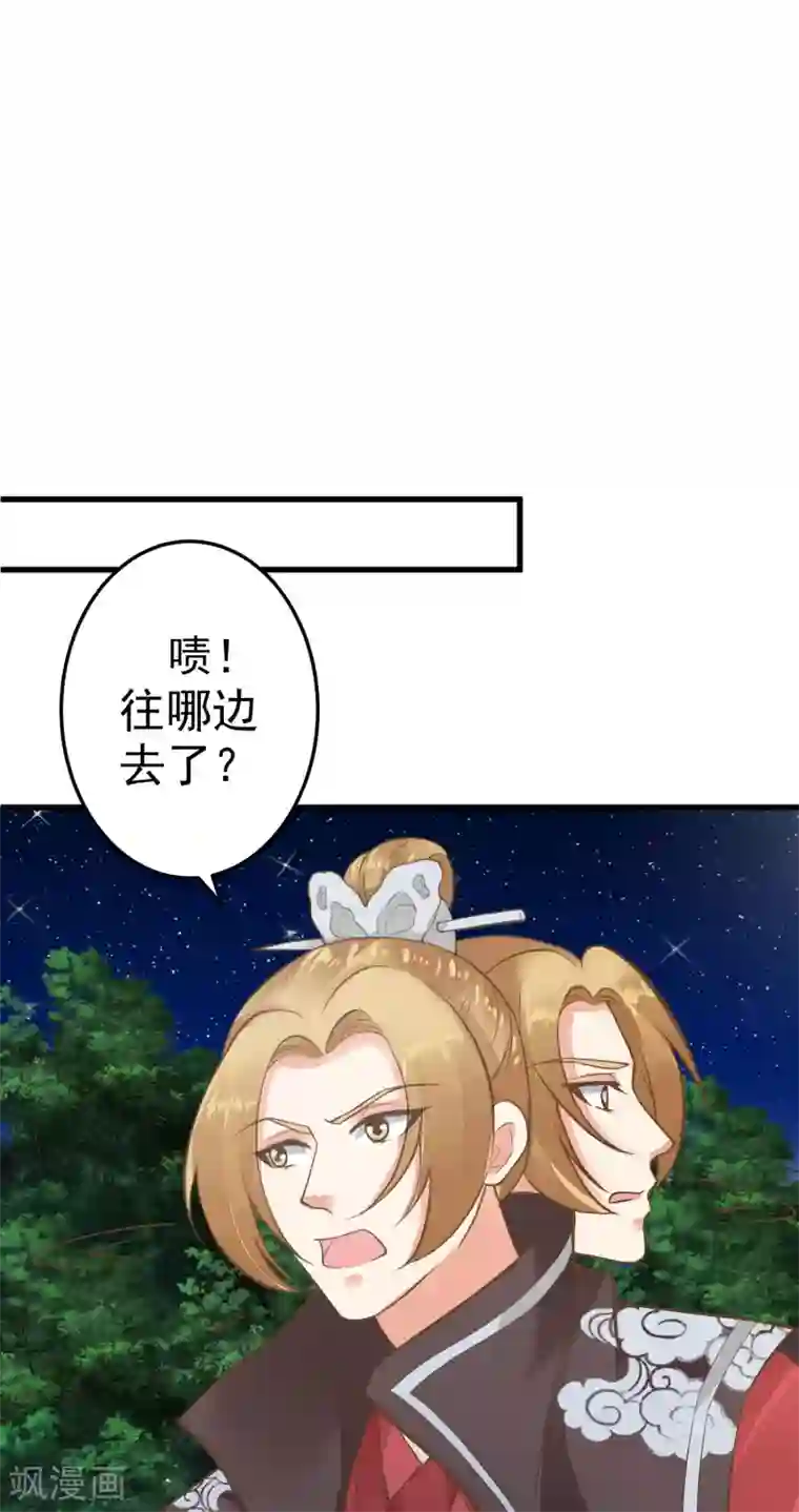 这个贵妃有点飘第33话 王失恋了！