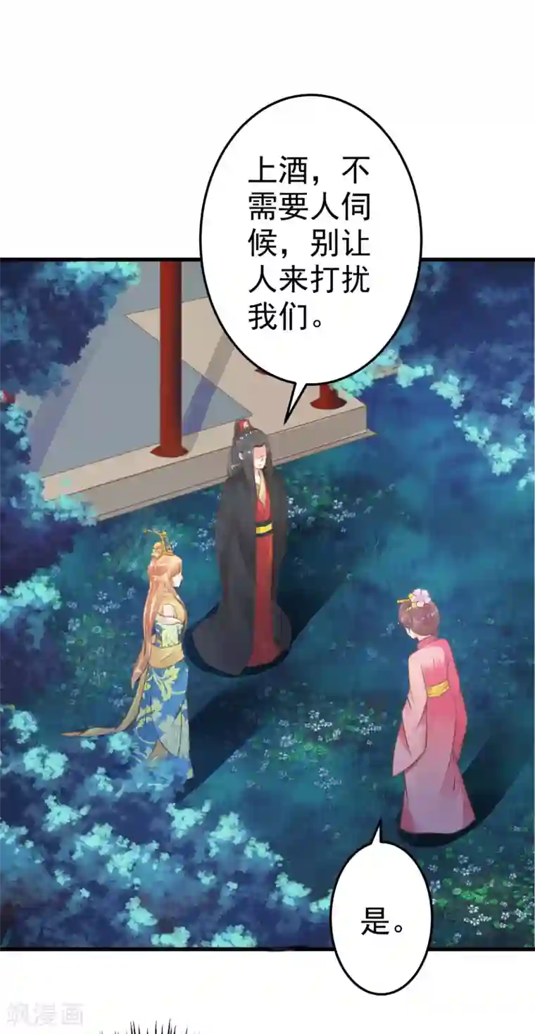这个贵妃有点飘第34话 初吻！