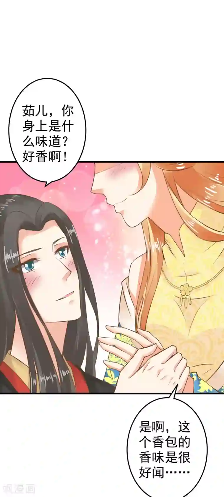 这个贵妃有点飘第34话 初吻！