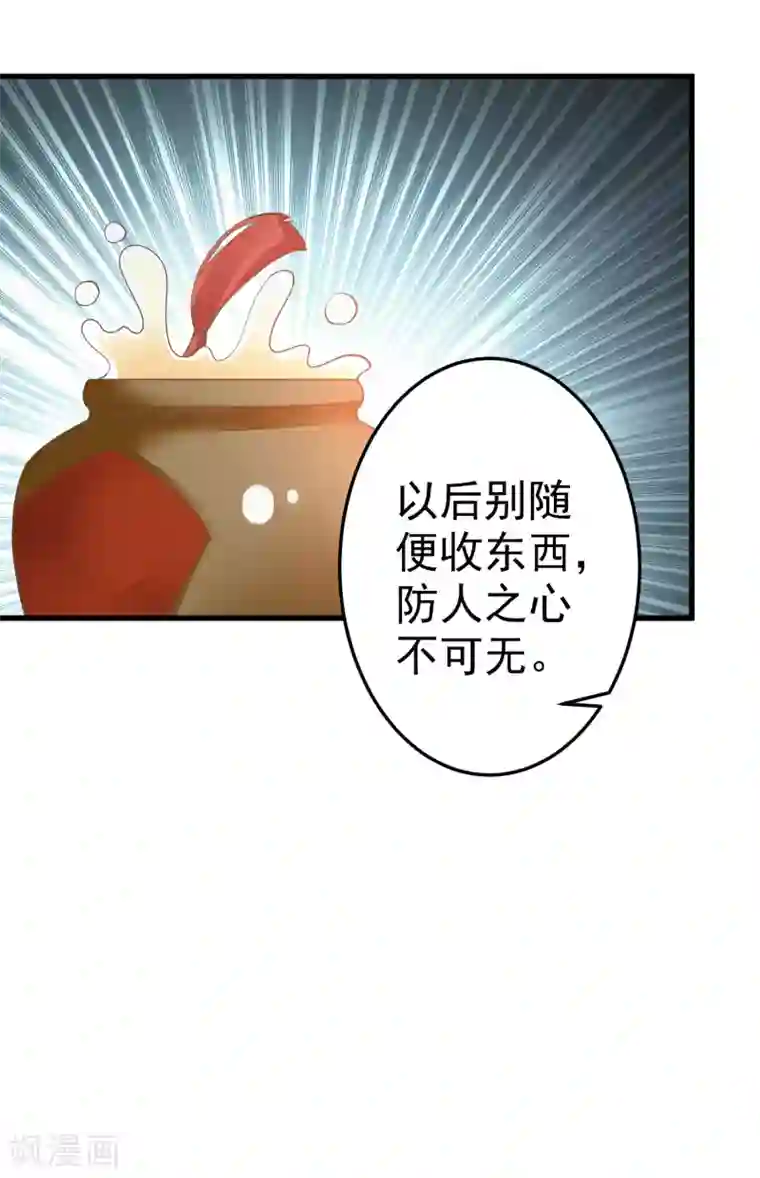 这个贵妃有点飘第34话 初吻！