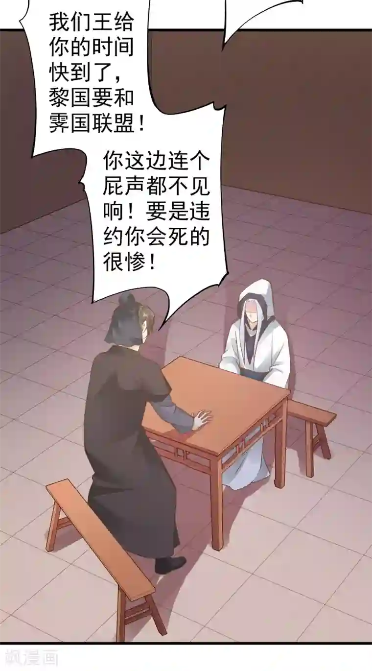 这个贵妃有点飘第34话 初吻！