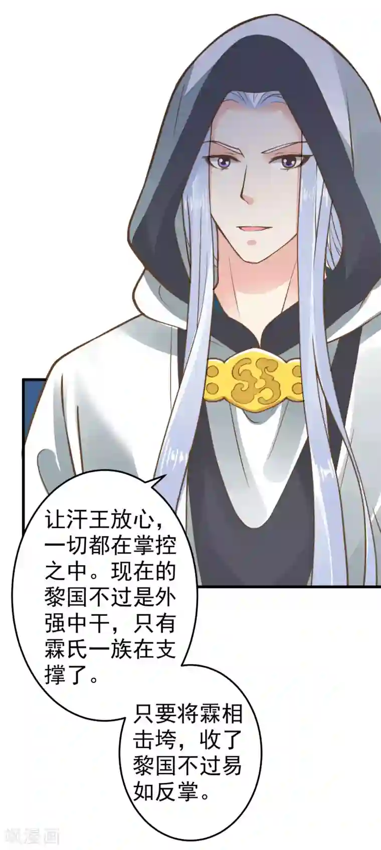 这个贵妃有点飘第34话 初吻！