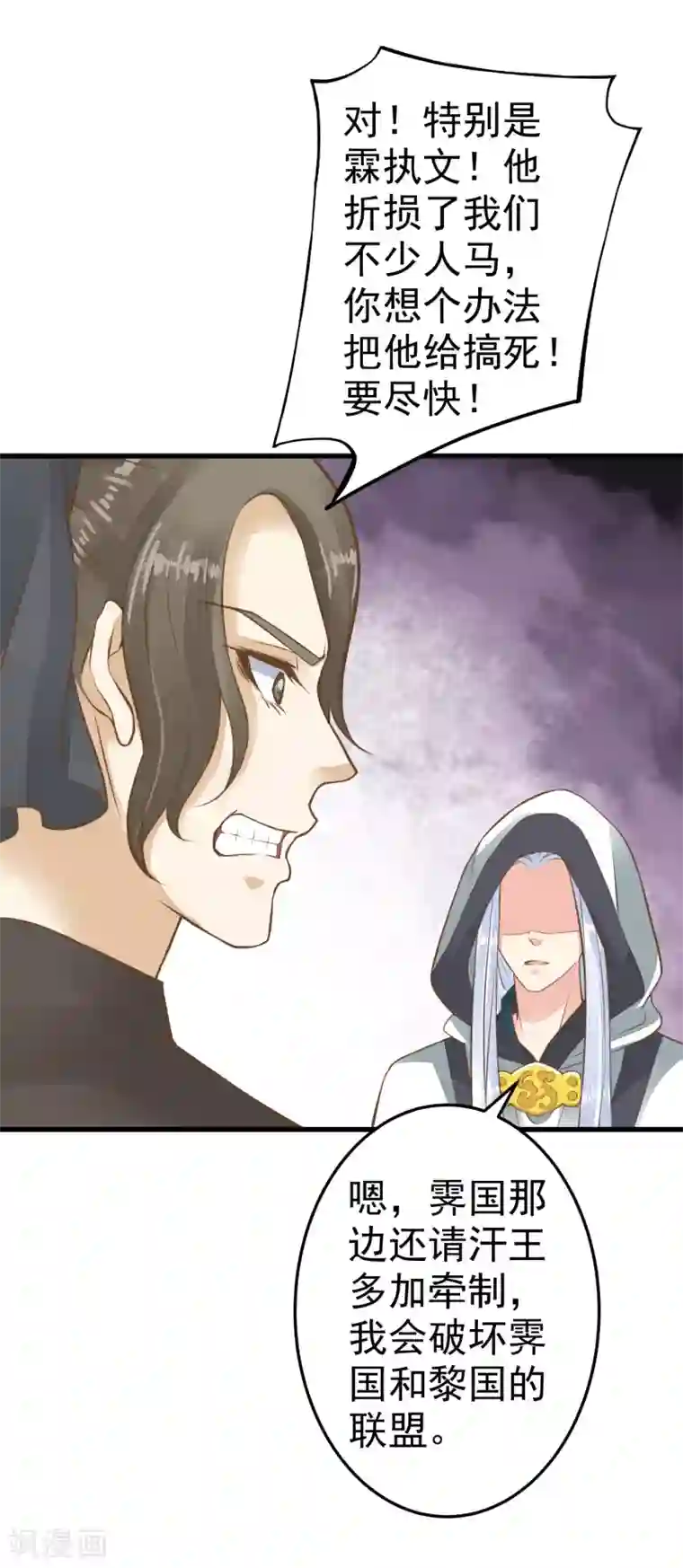 这个贵妃有点飘第34话 初吻！